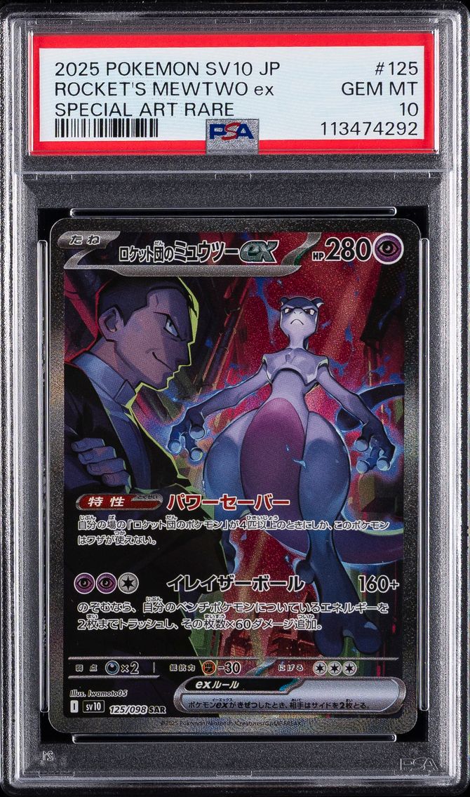 2025 #125 Team Rocket's Mewtwo EX PSA 10 Japanese SV10-Glory of Team Rocket Pokemon
