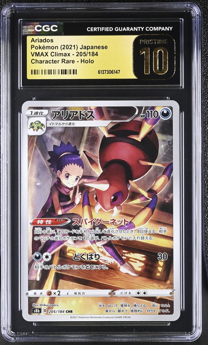 2021 #205 Ariados CGC 10 Pristin