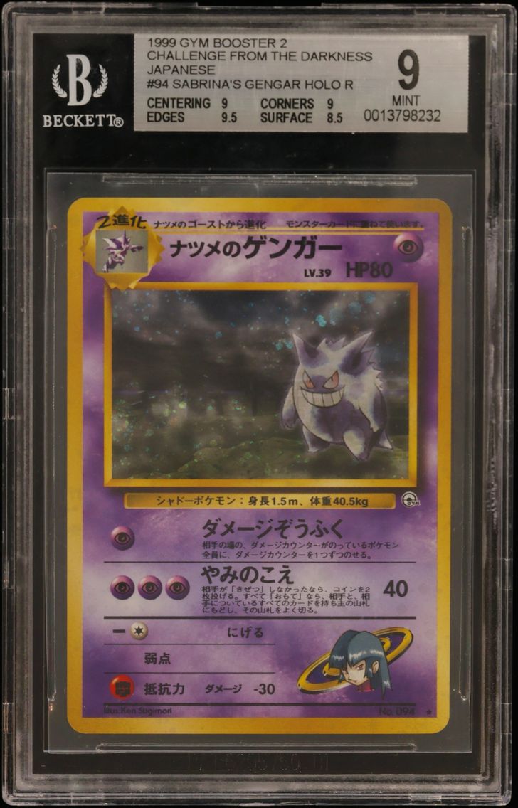 1999 #094 Sabrina's Gengar HOLO 