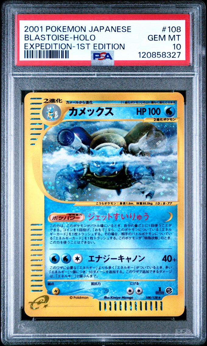 2001 #108 Blastoise-Holo 1st Edition PSA 10 Japanese Expedition