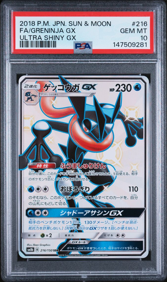 2018 #216 Full Art/Greninja GX P