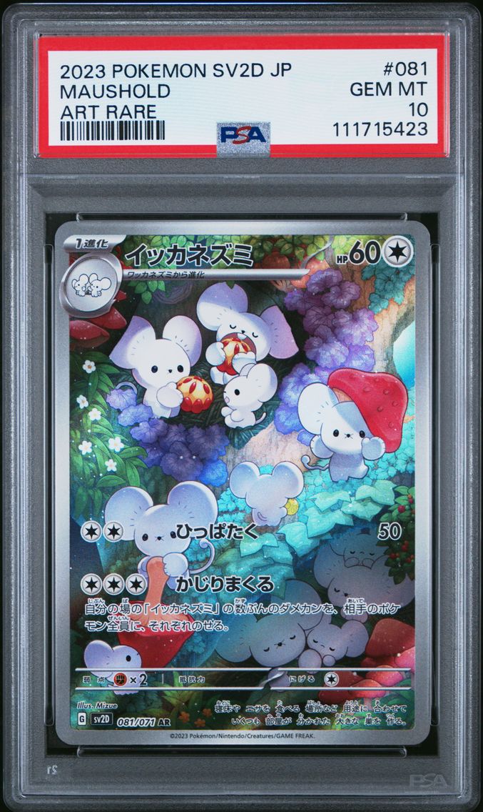 2023 #081 Maushold PSA 10 Japanese Sv2d-Clay Burst Pokemon