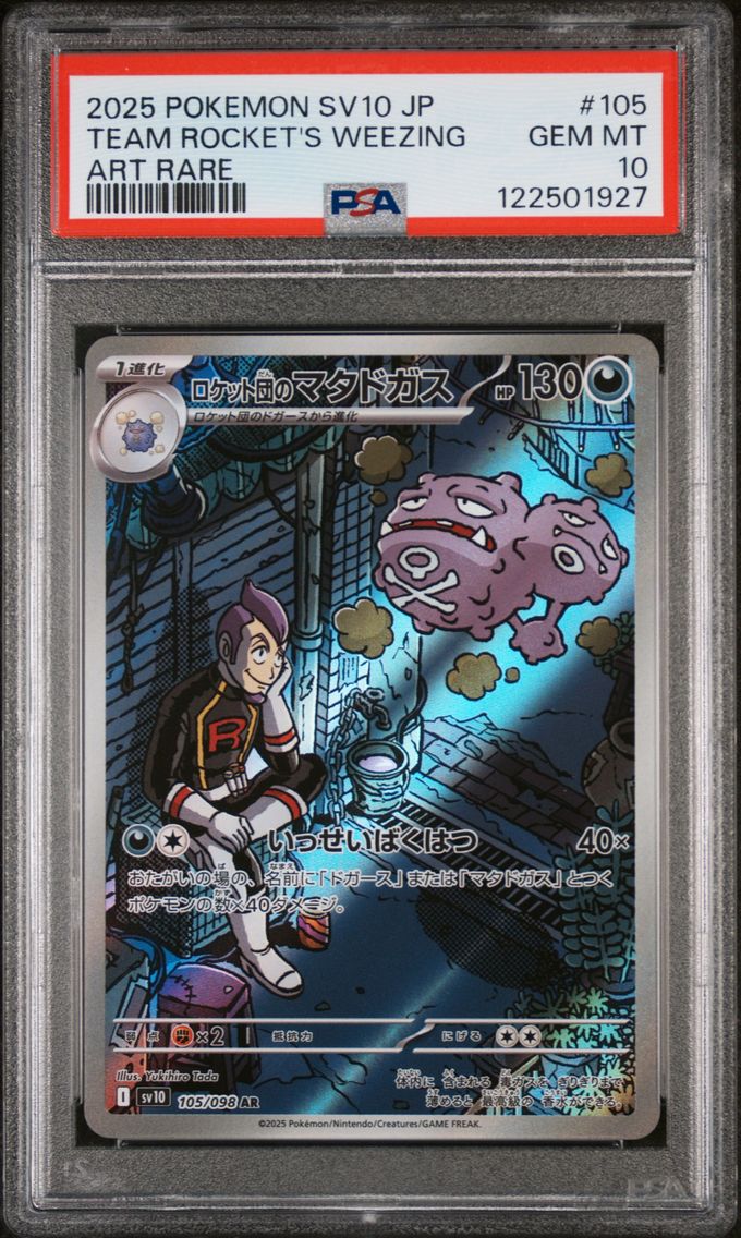 2025 #105 Team Rocket's Weezing PSA 10 Japanese SV10-Glory of Team Rocket Pokemon