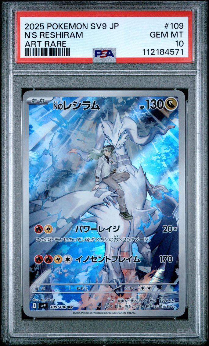 2025 #109 N's Reshiram PSA 10 Japanese SV9-Battle Partners