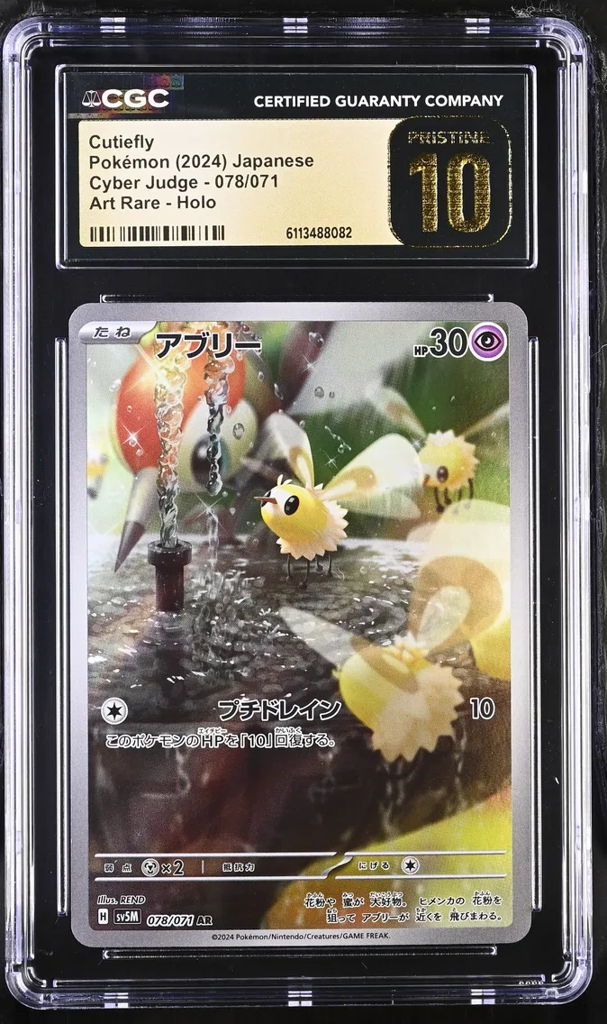 2024 #078 Cutiefly CGC 10 Pristine Cyber Judge - sv5M - Japanese