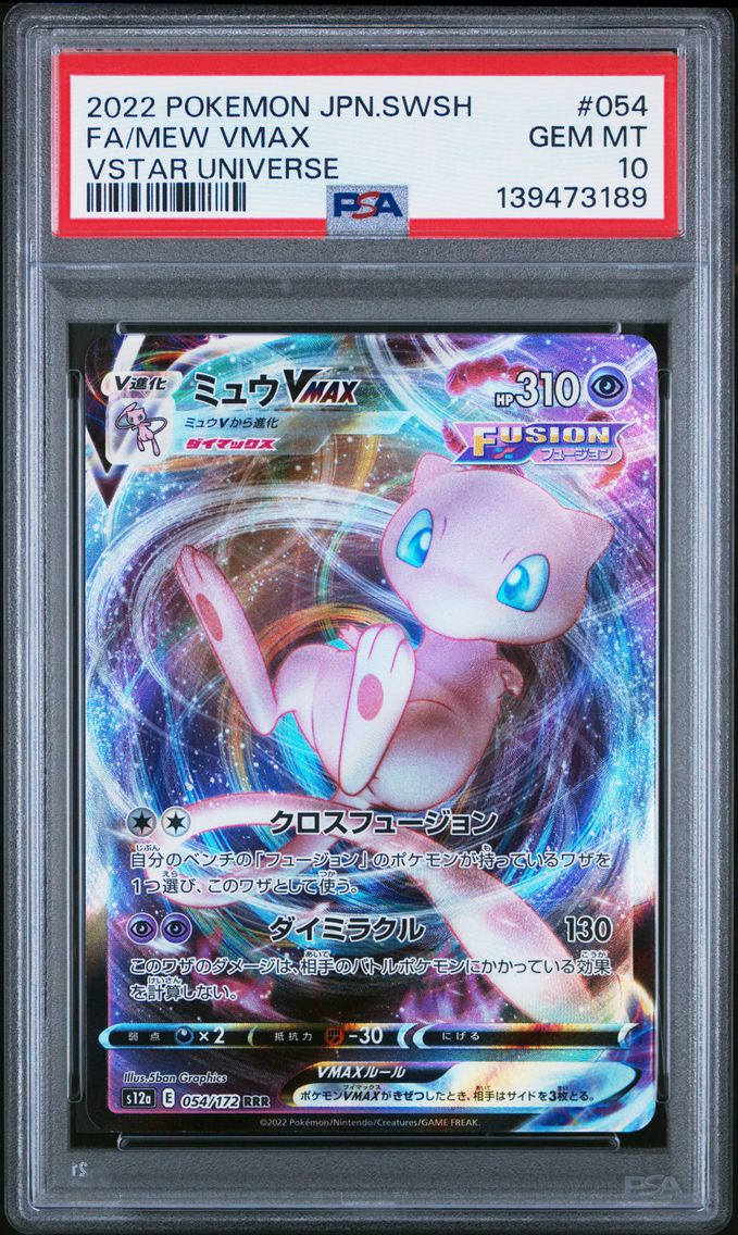 2022 #054 Full Art/Mew Vmax PSA 10 Japanese Sword & Shield Vstar Universe