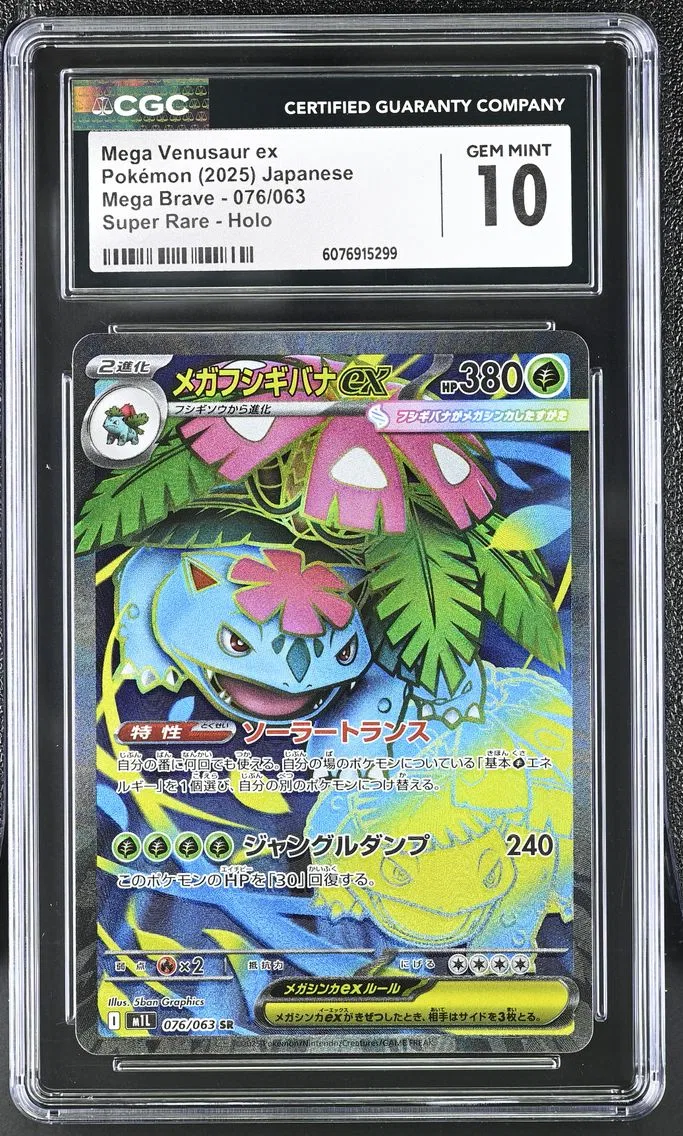 2025 #076 Mega Venusaur ex CGC 10 Mega Brave - M1L - Japanese