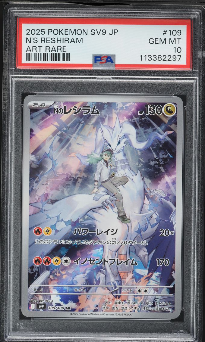 2025 #109 N's Reshiram PSA 10 Japanese SV9-Battle Partners Pokemon