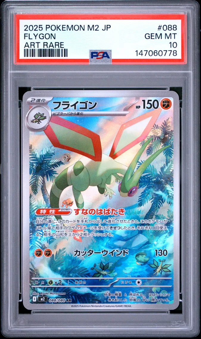 2025 #088 Flygon PSA 10 Japanese M2-Inferno X