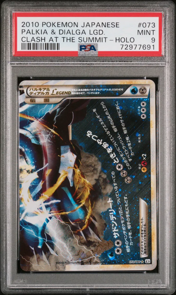 2010 #073 Palkia & Dialga Legend