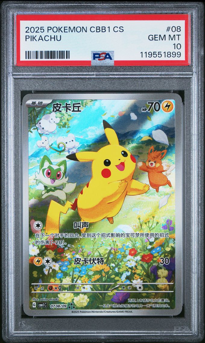 2025 #08 Pikachu PSA 10 Simplified Chinese CBB1 C-Gem Pack Vol 1 Pokemon