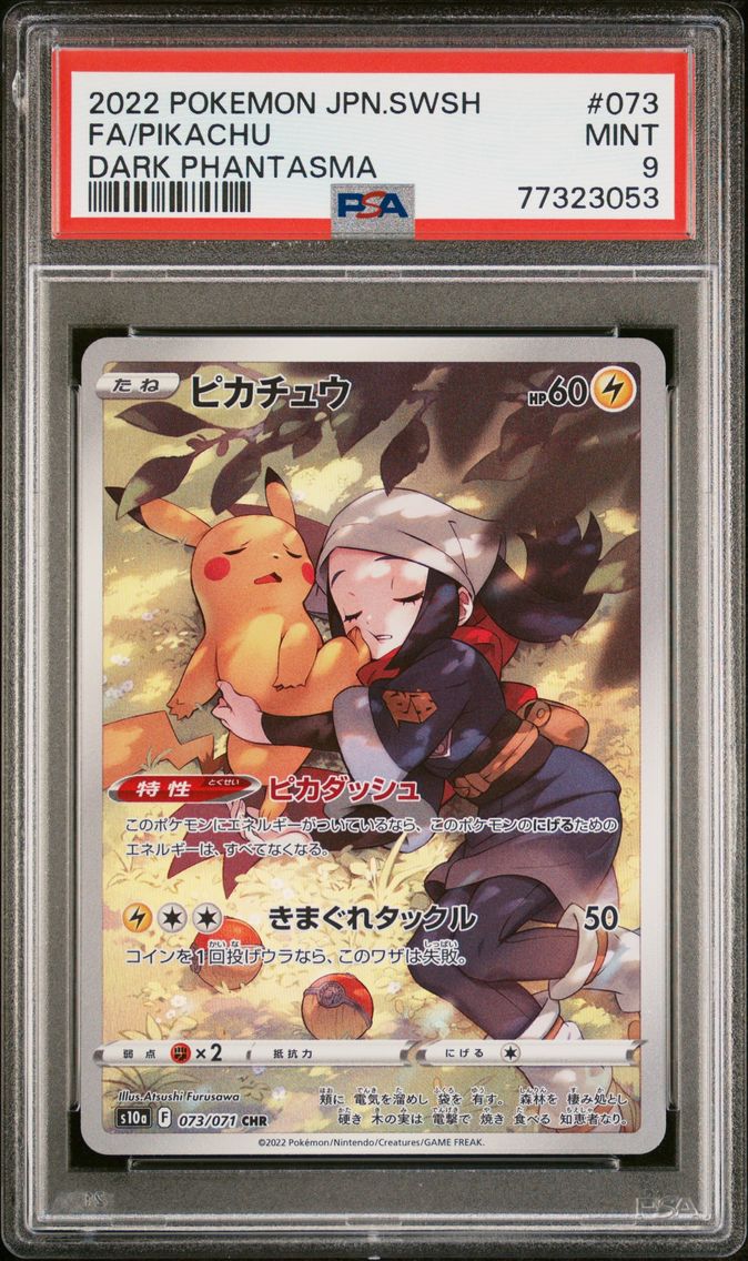 2022 #073 Full Art/Pikachu PSA 9 Japanese Sword & Shield Dark Phantasma Pokemon