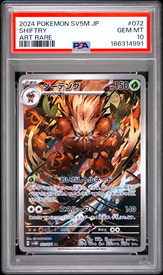 2024 #072 Shiftry PSA 10 Japanes