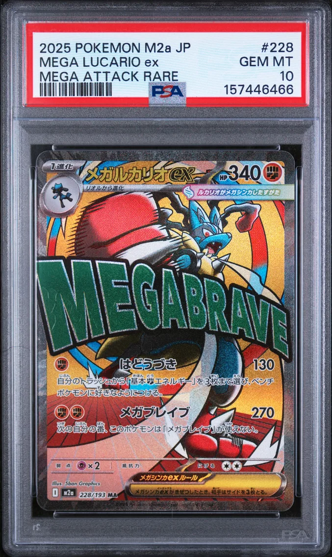 2025 #228 Mega Lucario EX PSA 10