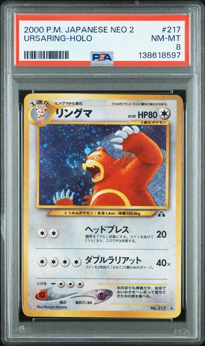 2000 Pokemon Japanese Neo 2 Ursaring-Holo Japanese Neo 2 #217 PSA 8