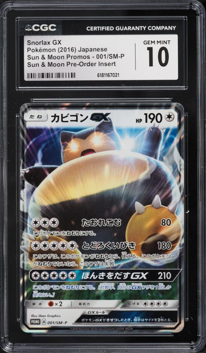 2016 Pokemon Japanese Sun & Moon Promo Pre-Order Insert Snorlax GX #1 CGC 10 GEM MINT