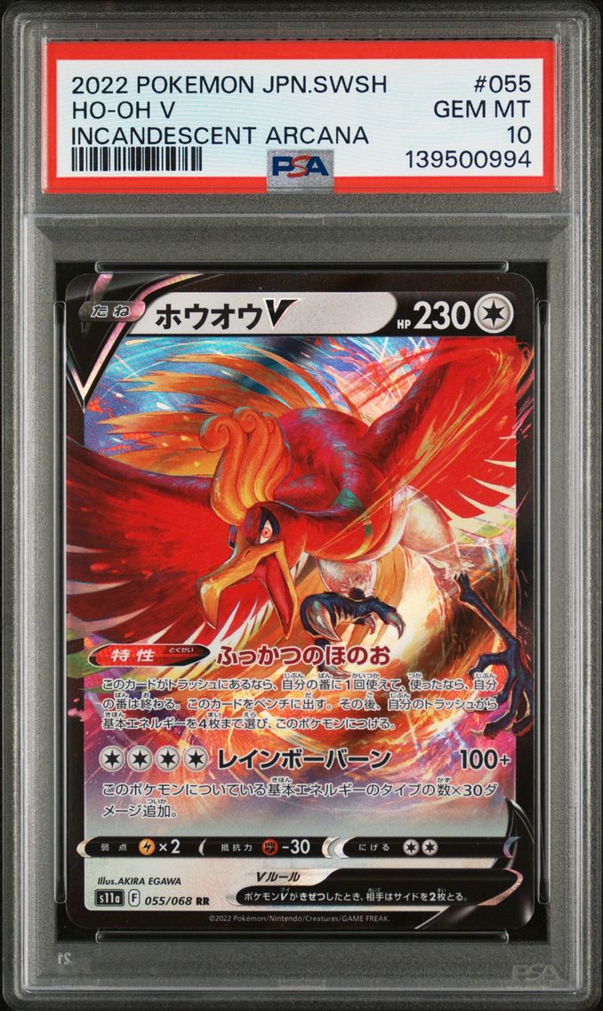 2022 #055 HO-Oh V PSA 10 Japanese Sword & Shield Incandescent Arcana Pokemon