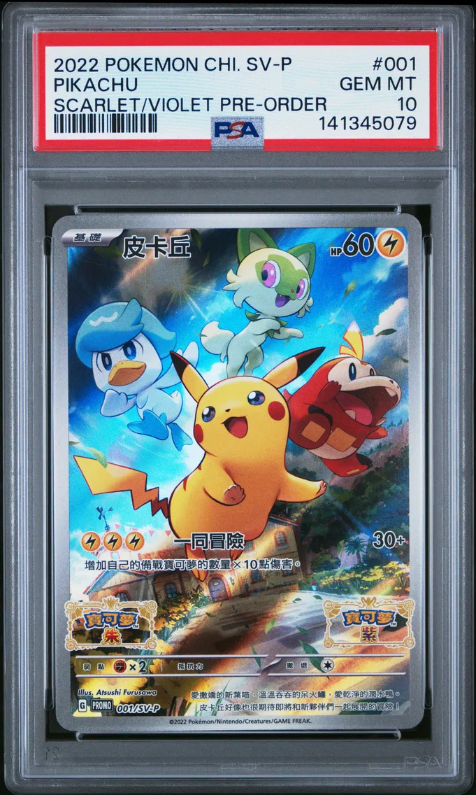 2022 #001 Pikachu PSA 10 Chinese SV Promo