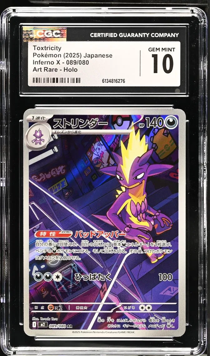 2025 #089 Toxtricity CGC 10 Inferno X - M2 - Japanese