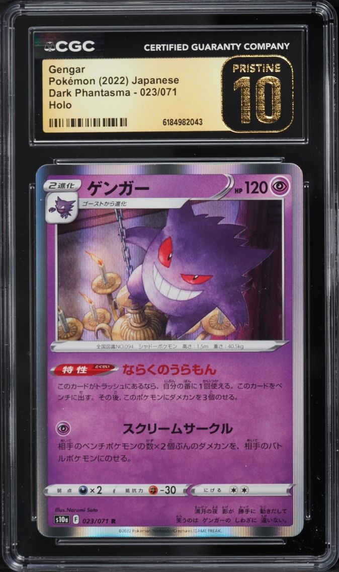 2022 #23 Gengar CGC 10 Pokemon Japanese Sword & Shield Dark Phantasma Holo