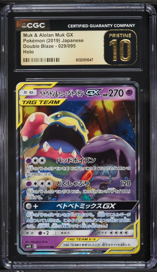 2019 #29 Muk & Alolan Muk GX CGC 10 Pokemon Japanese Sun & Moon Double Blaze Holo