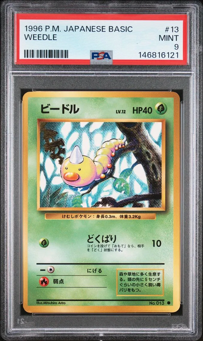1996 Pokemon Japanese Basic Weedle Japanese Basic #13 PSA 9