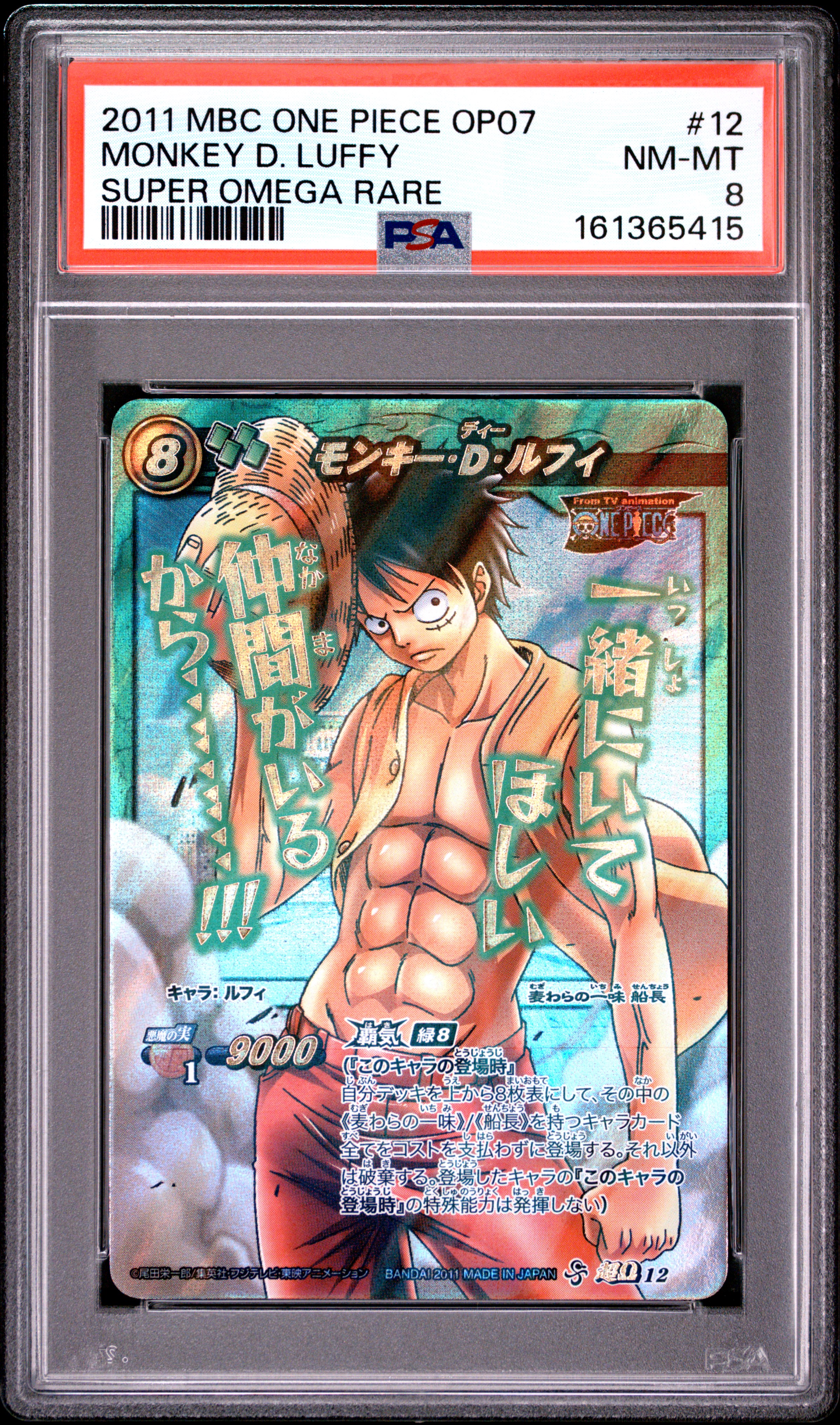 2011 #12 Monkey D. Luffy PSA 8 Miracle Battle Carddass One Piece Op07
