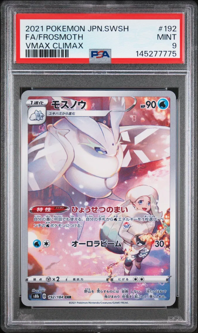 2021 Pokemon Japanese Sword & Shield Vmax Climax Full Art/Frosmoth Japanese Sword & Shield Vmax Climax #192 PSA 9