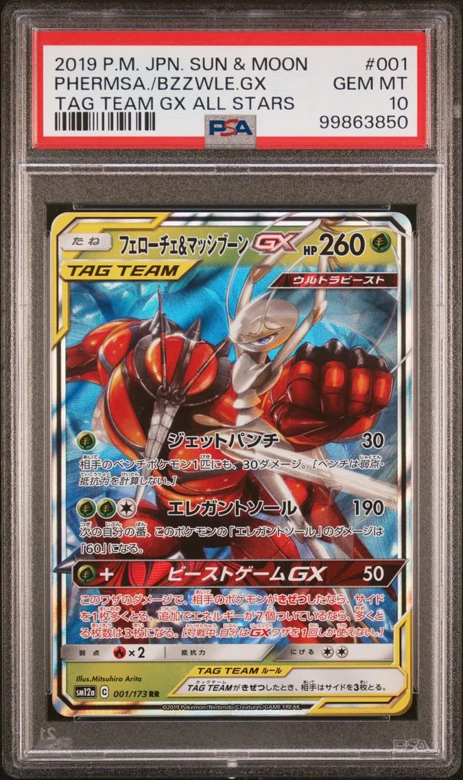 2019 #001 Pheromosa & Buzzwole GX PSA 10 Japanese Sun & Moon Tag Team GX All Stars