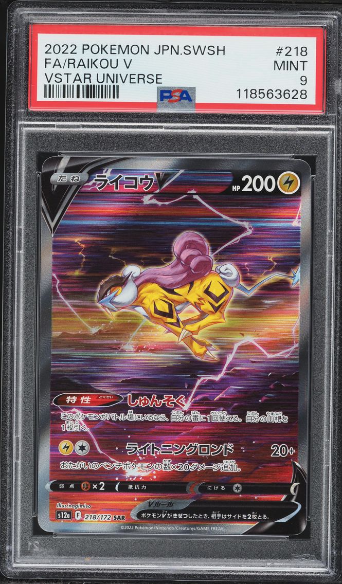 2022 #218 Full Art/Raikou V PSA 9 Japanese Sword & Shield Vstar Universe Pokemon