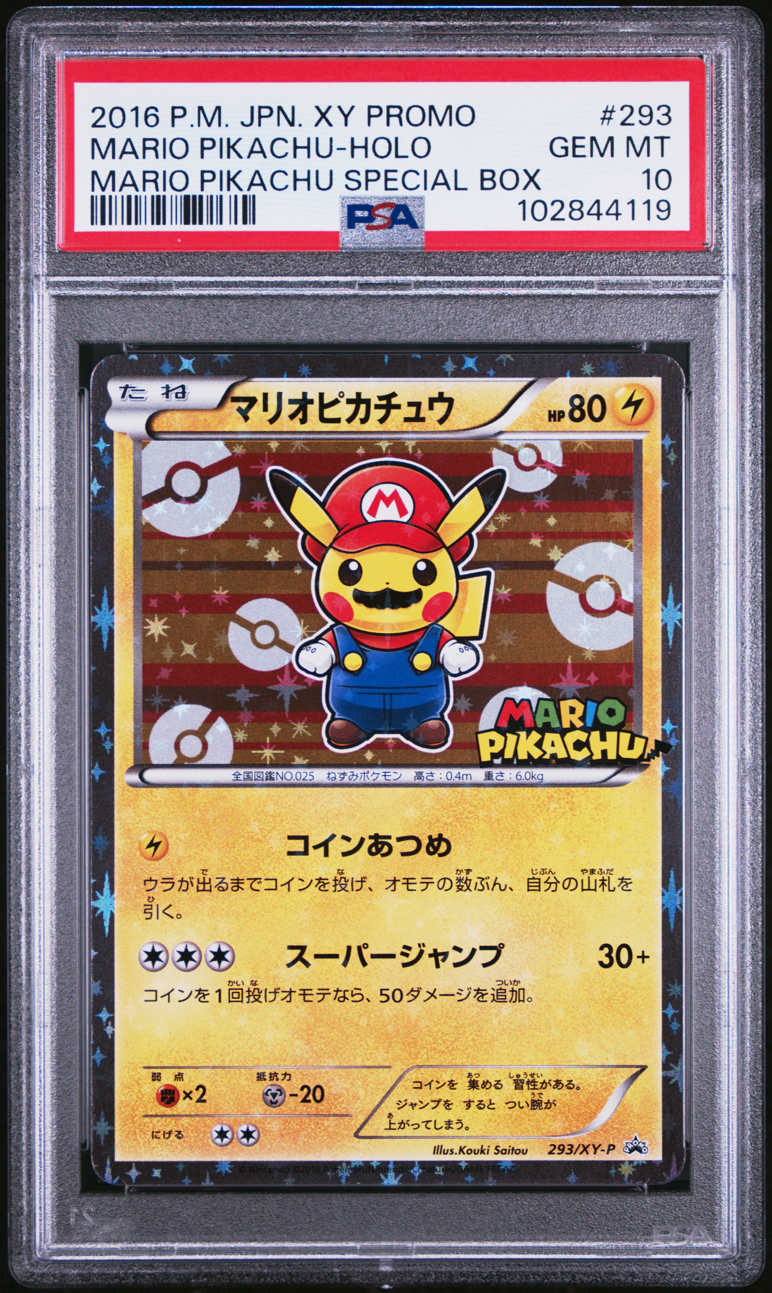 Mario Pikachu