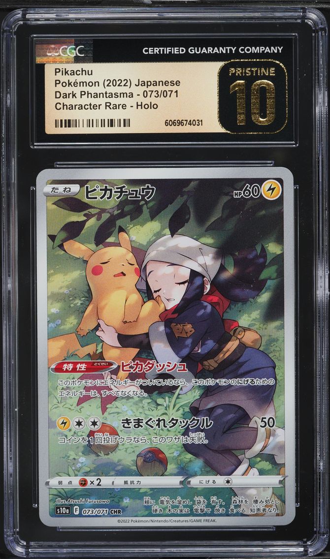 Pikachu - 073/071