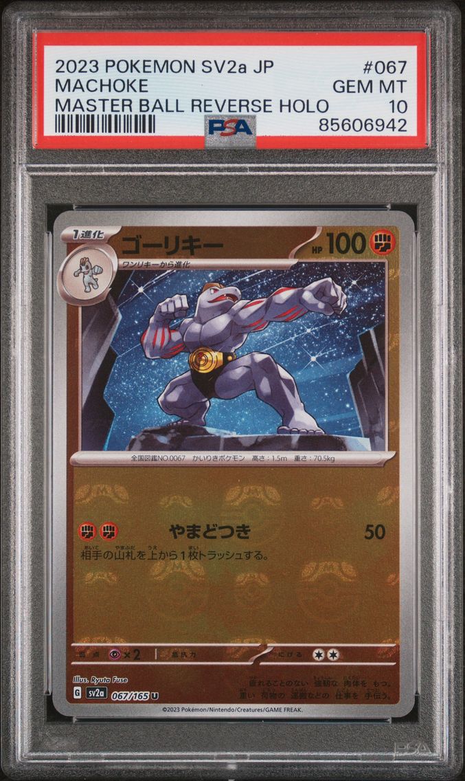 2023 #067 Machoke Master Ball Reverse Holo PSA 10 Japanese Sv2a-Pokemon 151