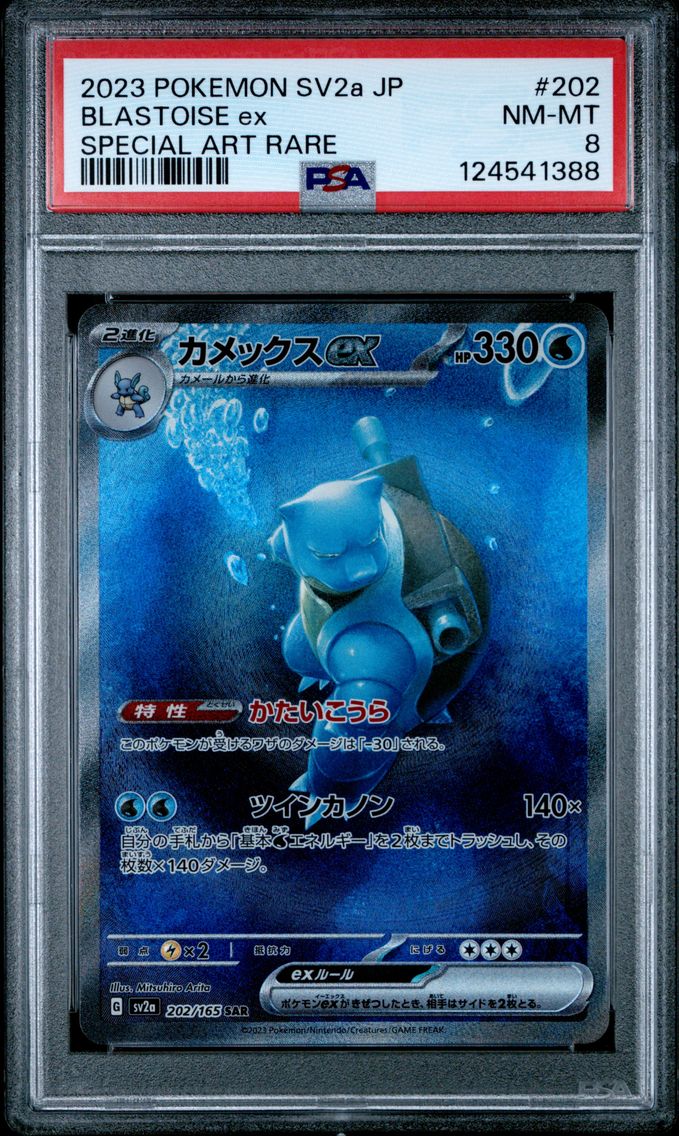 2023 #202 Blastoise EX PSA 8 Jap