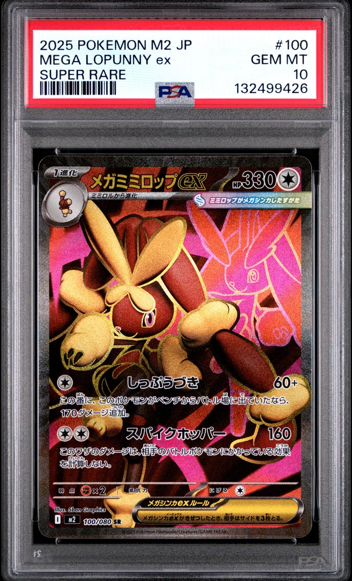 2025 #100 Mega Lopunny EX PSA 10 Japanese M2-Inferno X Pokemon