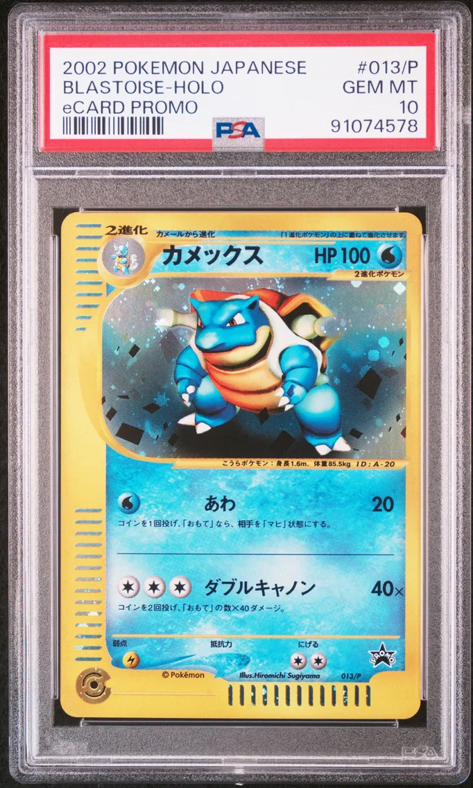 2002 #013/P Blastoise-Holo PSA 10 Japanese Ecard Promo