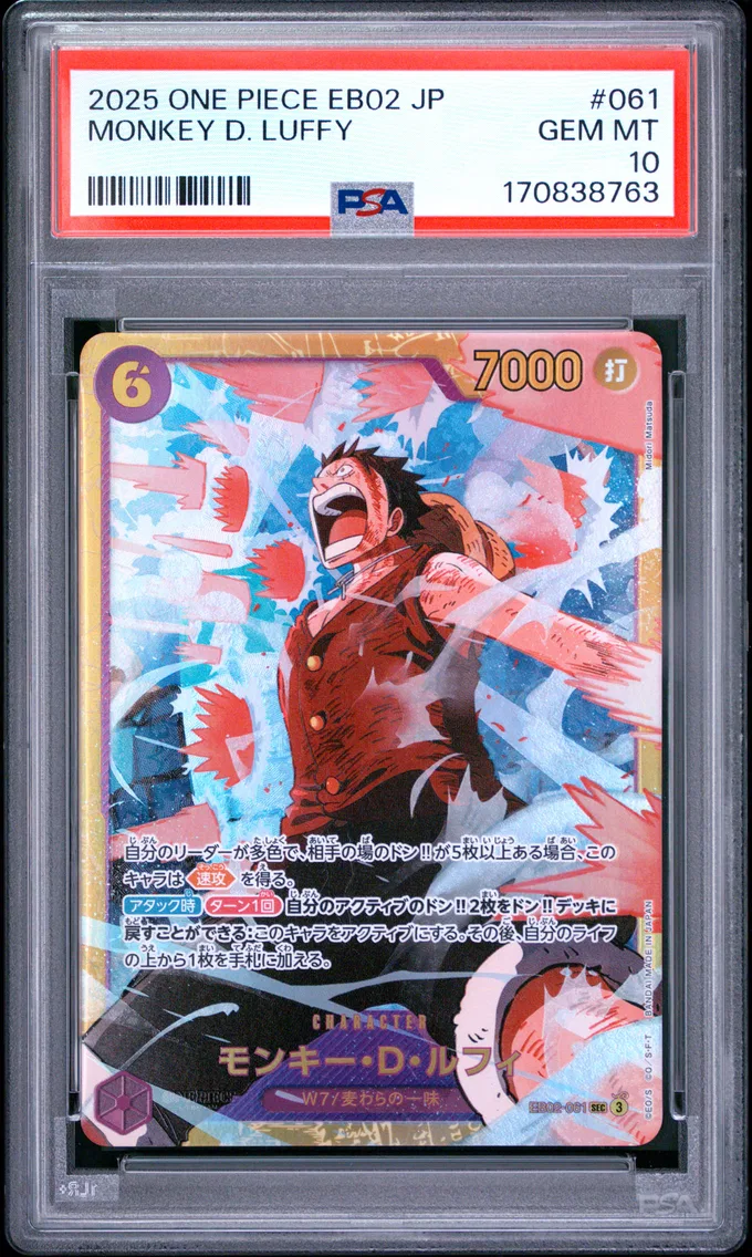 2025 #061 Monkey D. Luffy PSA 10 One Piece Japanese EB02-Extra Booster -Anime 25th Collection-