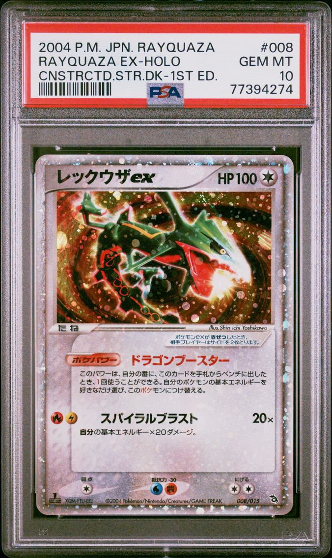 2004 #008 Rayquaza EX-Holo 1st E