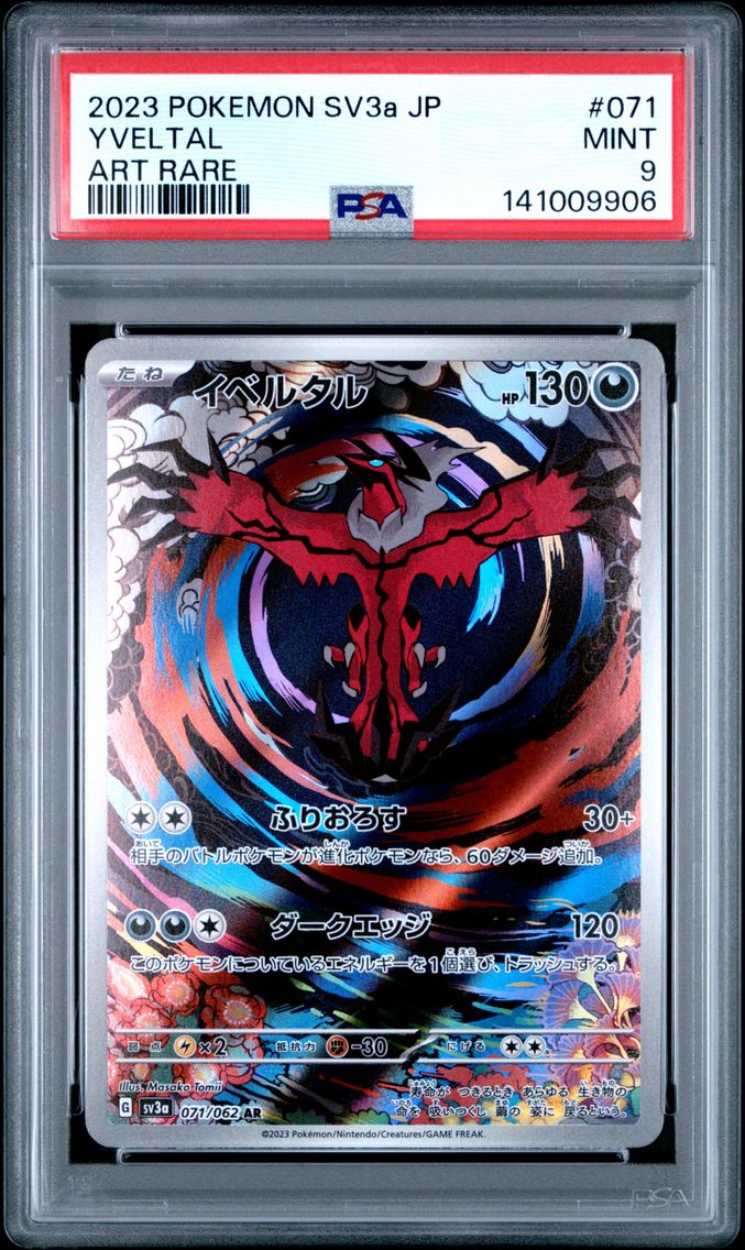 2023 #071 Yveltal PSA 9 Japanese
