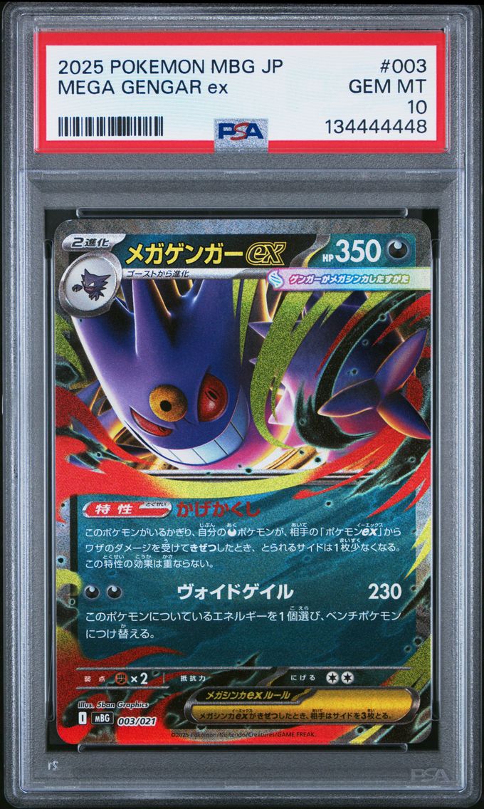 2025 #003 Mega Gengar EX PSA 10 Japanese Mbg-Mega Starter Set Mega Gengar EX Pokemon