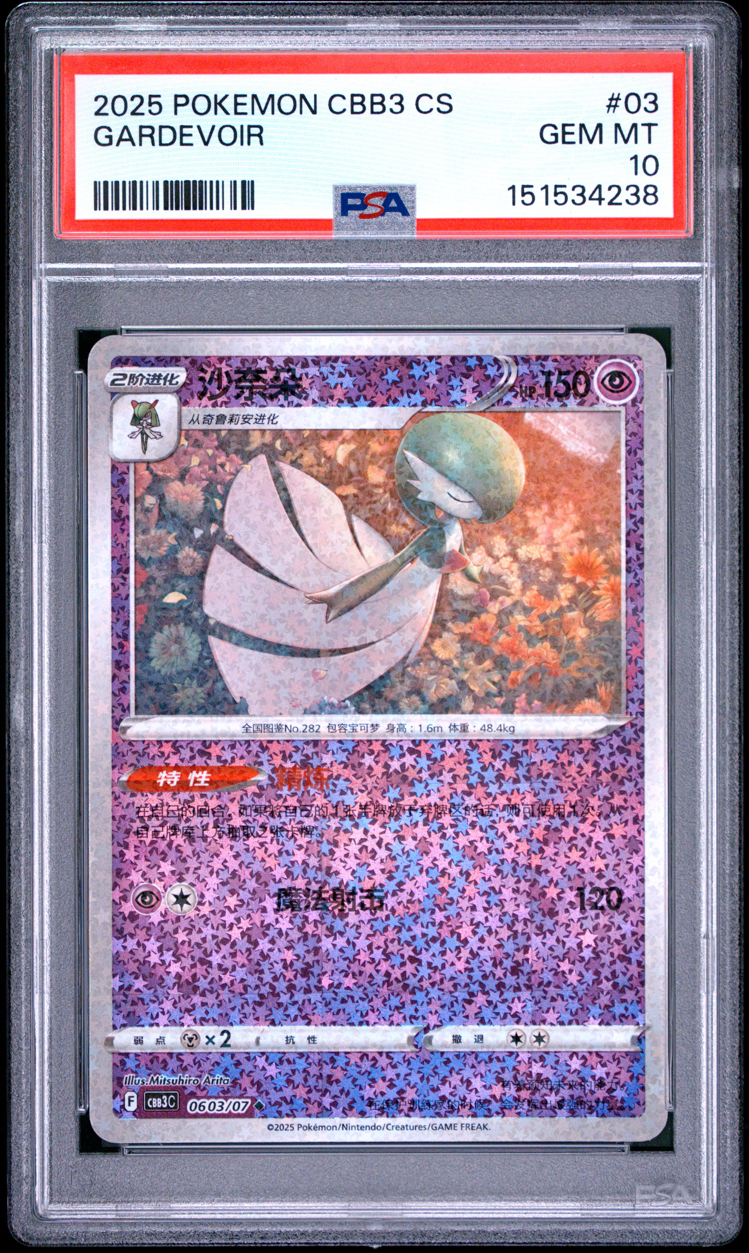 2025 #03 Gardevoir PSA 10 Simplified Chinese Cbb3 C-Gem Pack Vol 3