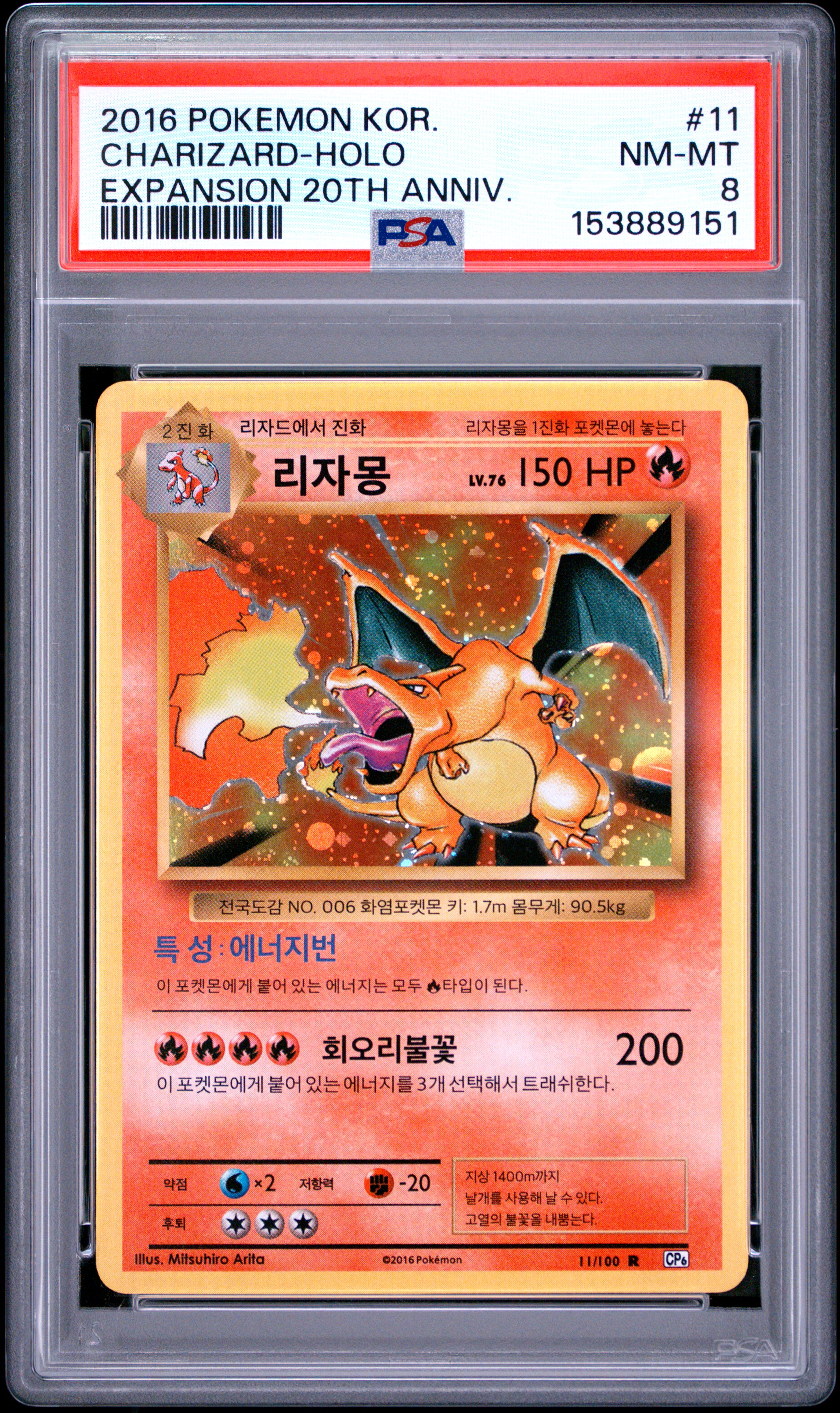 2016 #11 Charizard-Holo PSA 8 Korean Expansion 20th Anniversary