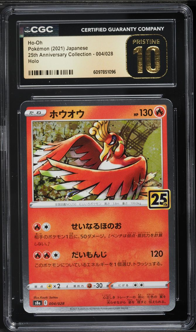 2021 #004 Ho-Oh CGC 10 Pristine 25th Anniversary Collection - S8a - Japanese Pokemon