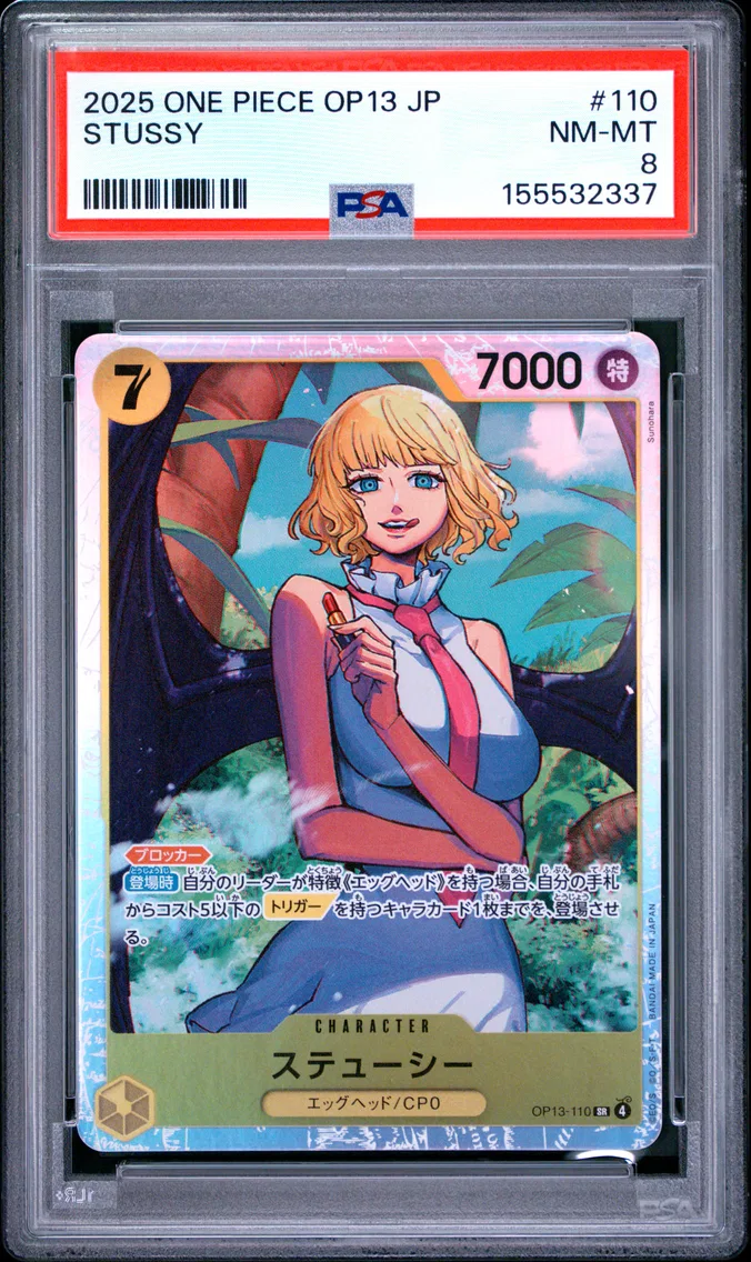 2025 #110 Stussy PSA 8 One Piece Japanese OP13-Carrying on His Will
