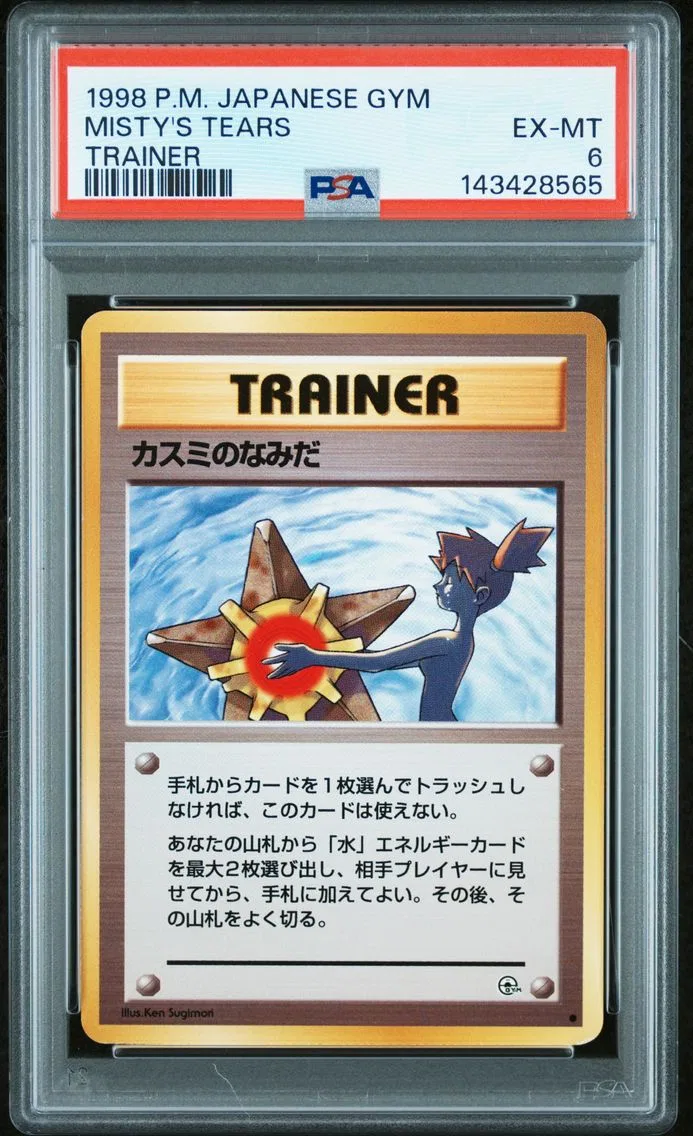 1998 Pokemon Japanese Gym Misty's Tears Japanese Gym PSA 6