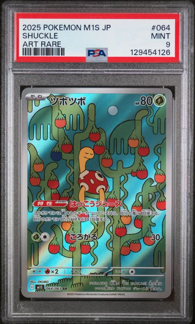 2025 Pokemon Japanese M1s-Mega Symphonia Shuckle Japanese M1s-Mega Symphonia #064 PSA 9
