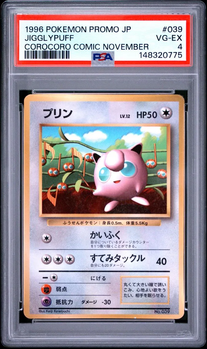 1996 #039 Jigglypuff PSA 4 Japanese Promo