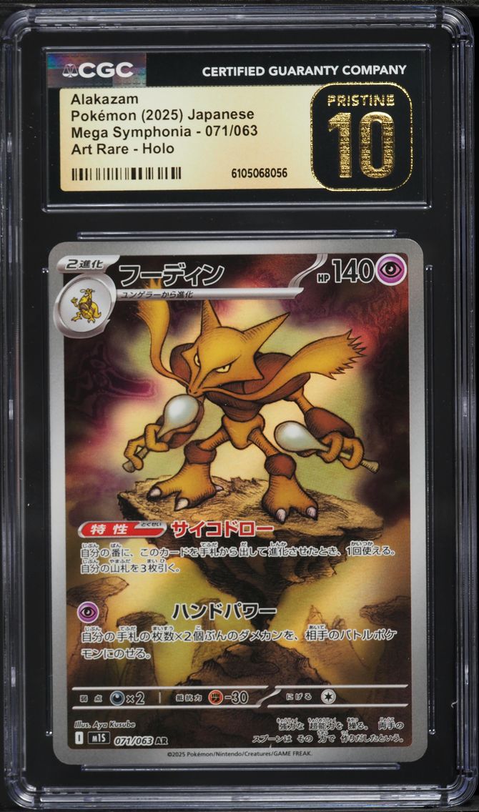 2025 #071 Alakazam CGC 10 Pristine Japanese M1s-Mega Symphonia Pokemon