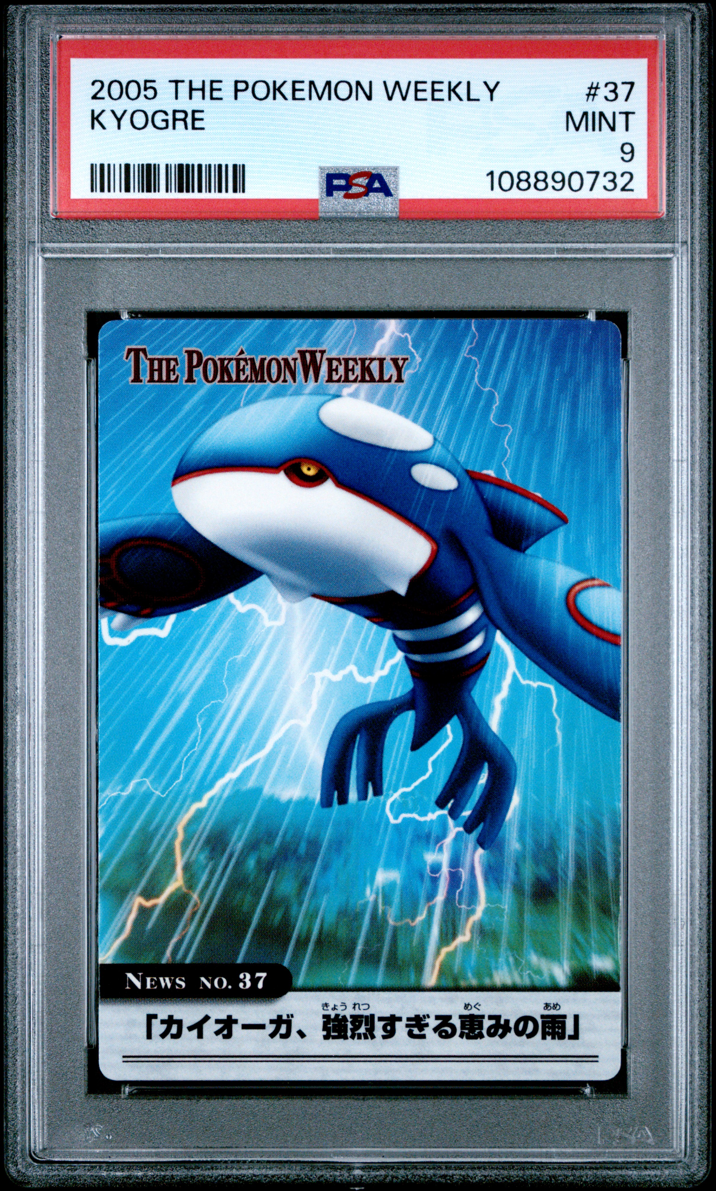 Kyogre