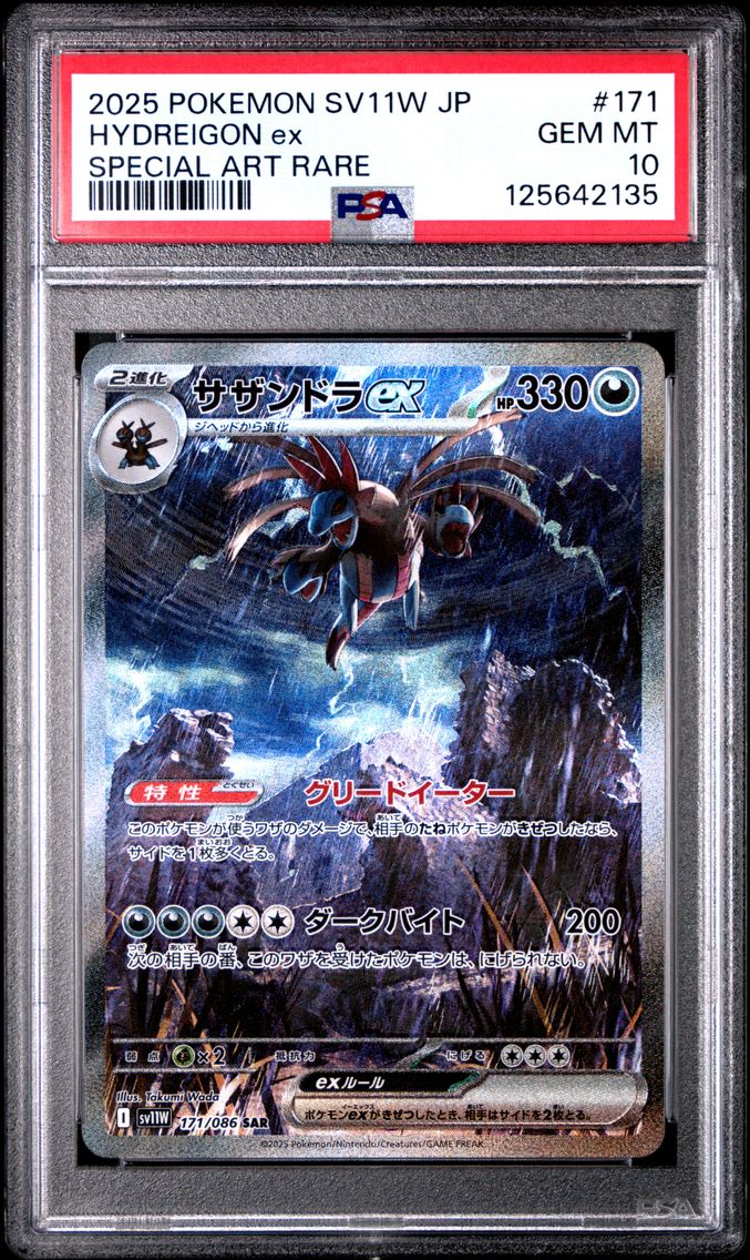 Hydreigon ex - 171/086